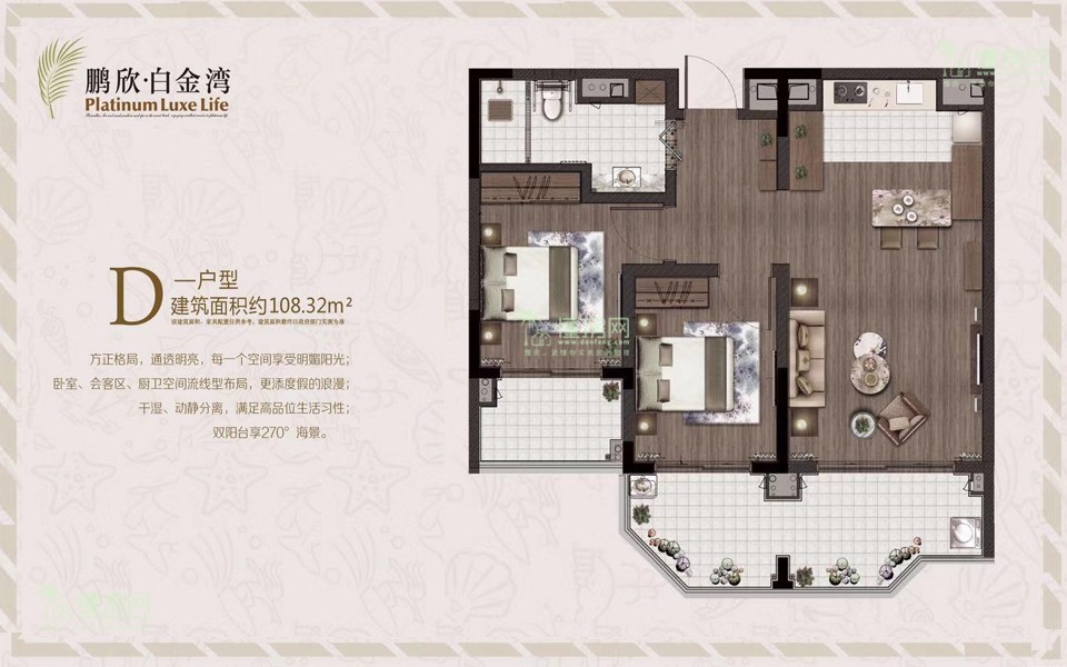D户型 2房1厅1厨1卫 108.32㎡