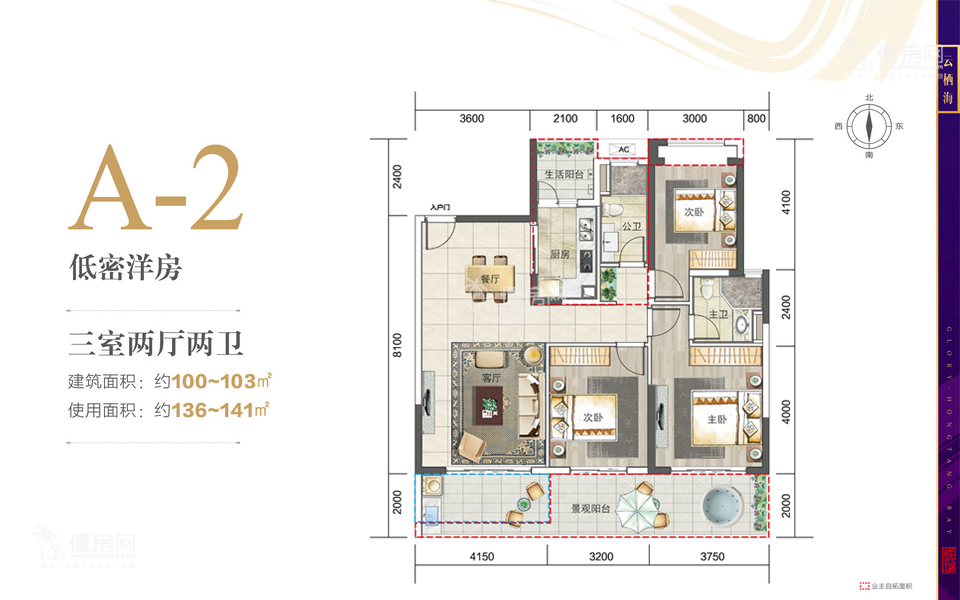 洋房 A-2户型 3室2厅2卫 建面约100-103m&sup2;