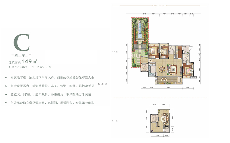 C户型 三房两厅两卫 