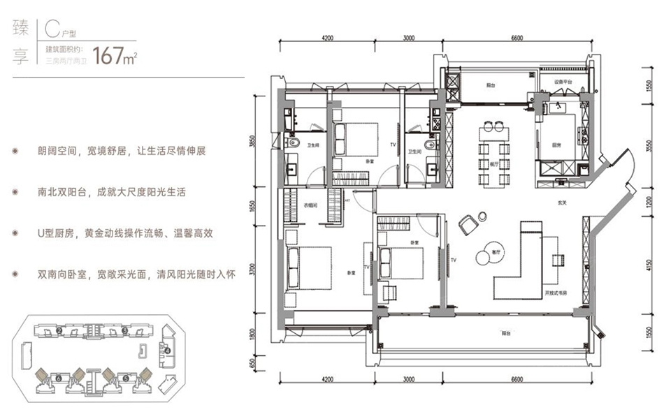 C户型 3房2厅2卫