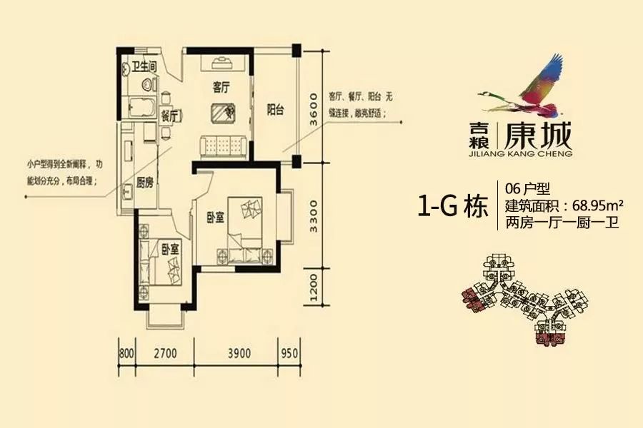 1-G栋 06户型 建面68.95平 两房一厅 1-G栋 06户型 建面68.95平 两房一厅