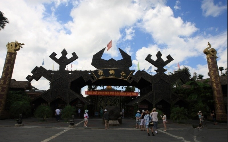 槟榔谷