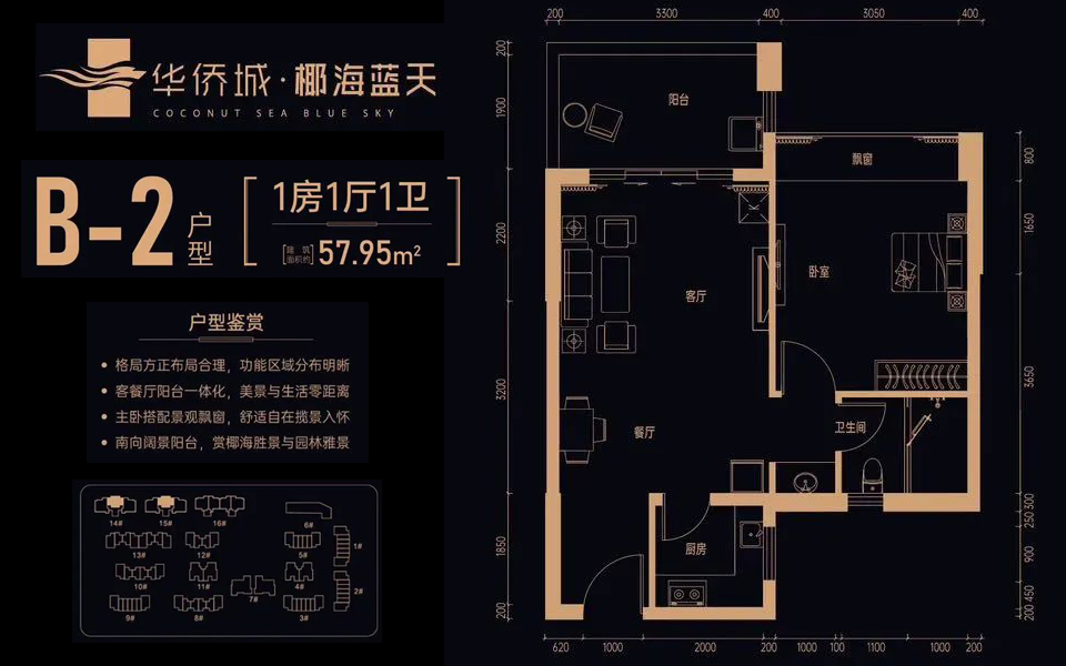 B-2户型 1房1厅1卫