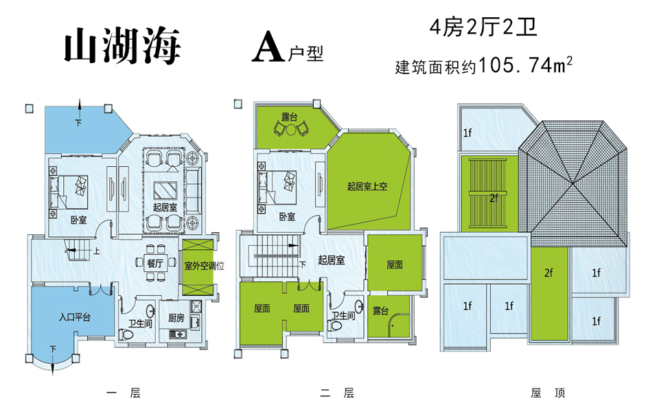 A户型 4室2厅2卫
