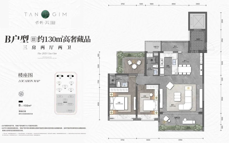 B户型 3房2厅2卫