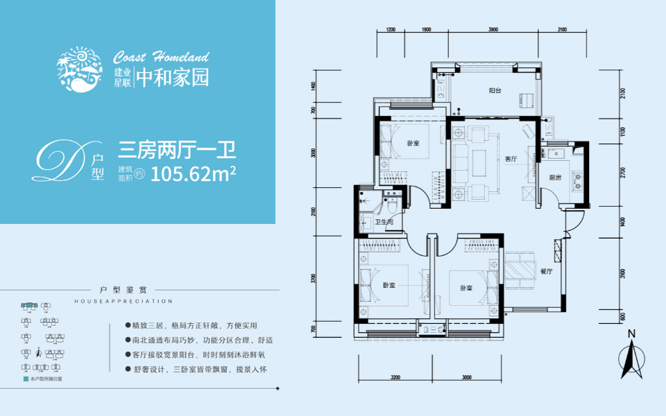 D户型 3房2厅1卫