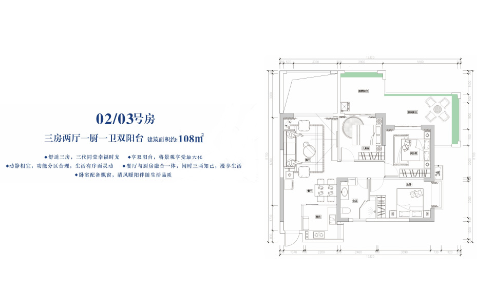 02、03号房 三房两厅一厨一卫双阳台