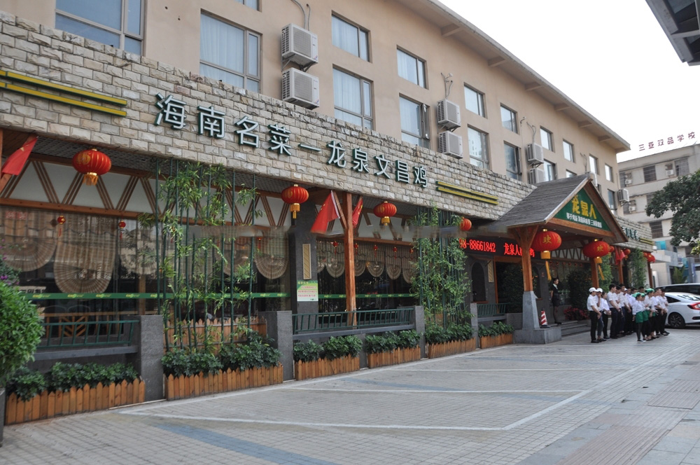 小区周边配套：饭店