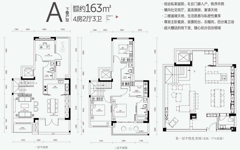 下叠A户型 4房2厅3卫