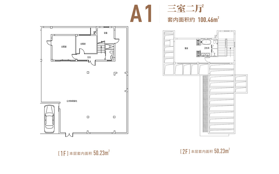 别墅A1户型 3室2厅1厨2卫