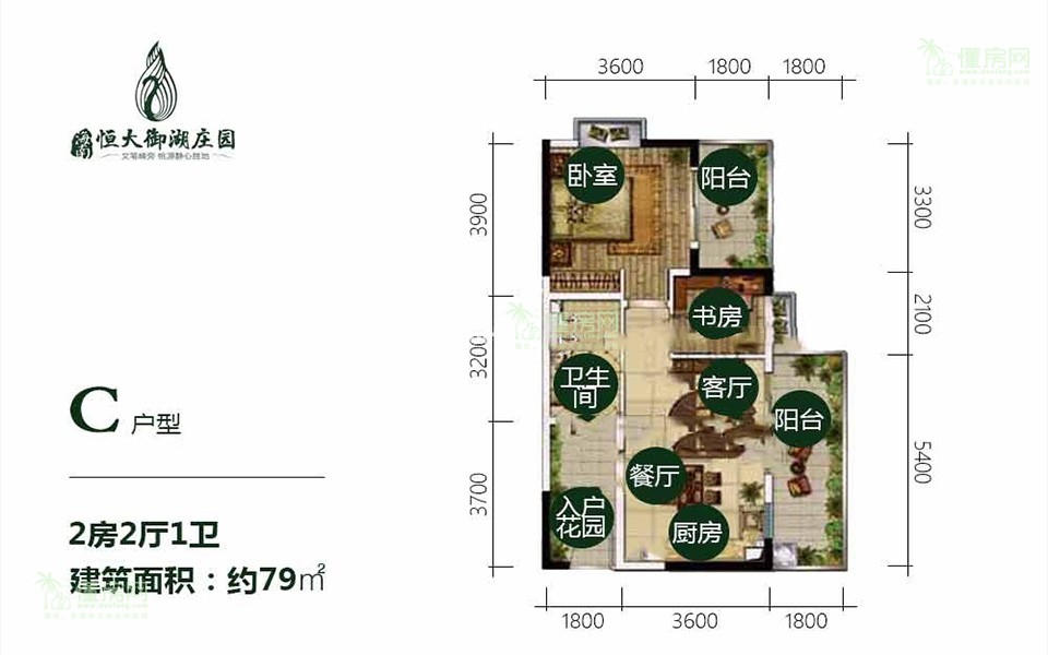 公寓C户型-2房2厅1厨1卫-79㎡
