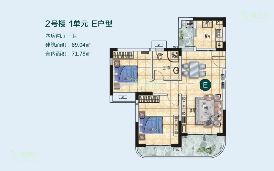 2号楼1单元E户型 2房2厅1厨1卫 89.04㎡