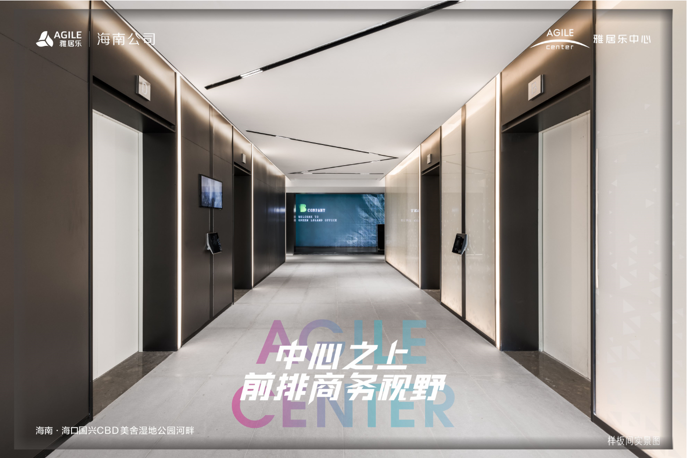 写字楼样板间4