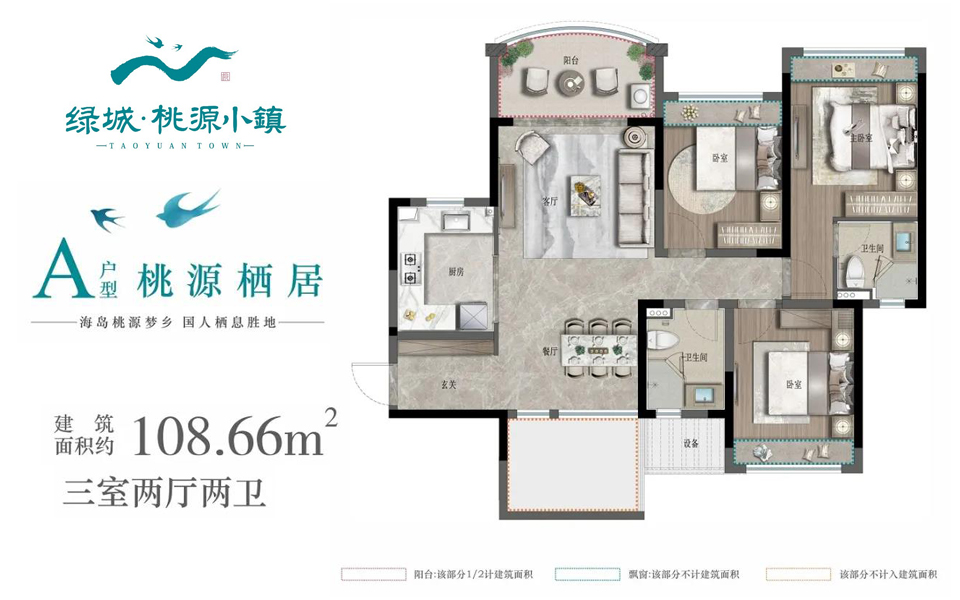 A户型 3室2厅2卫