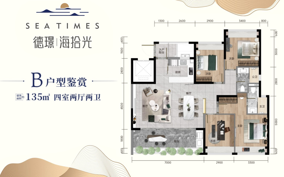 B户型 4房2厅2卫