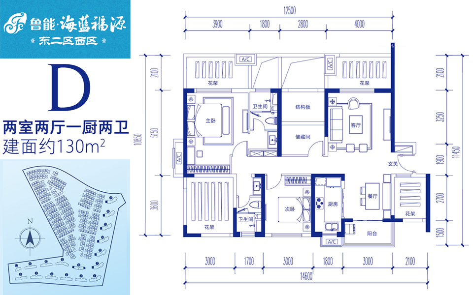 D户型 两室两厅两卫