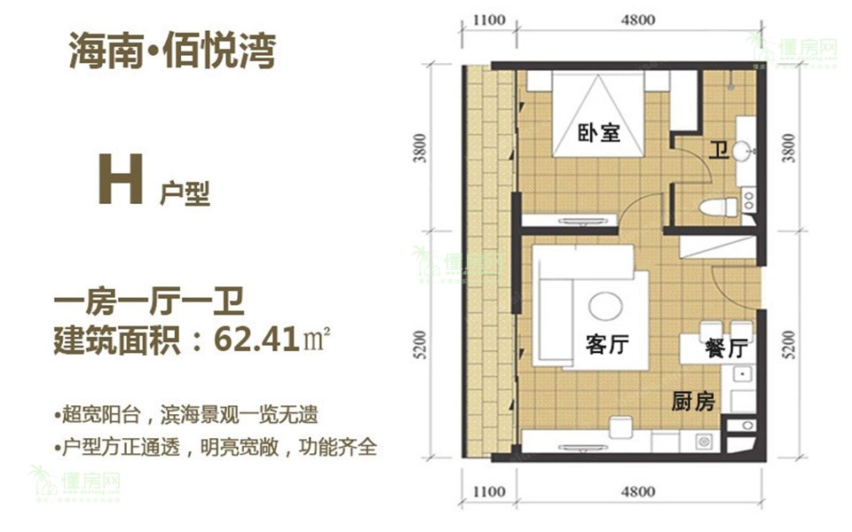 H户型 1房1厅1卫 
