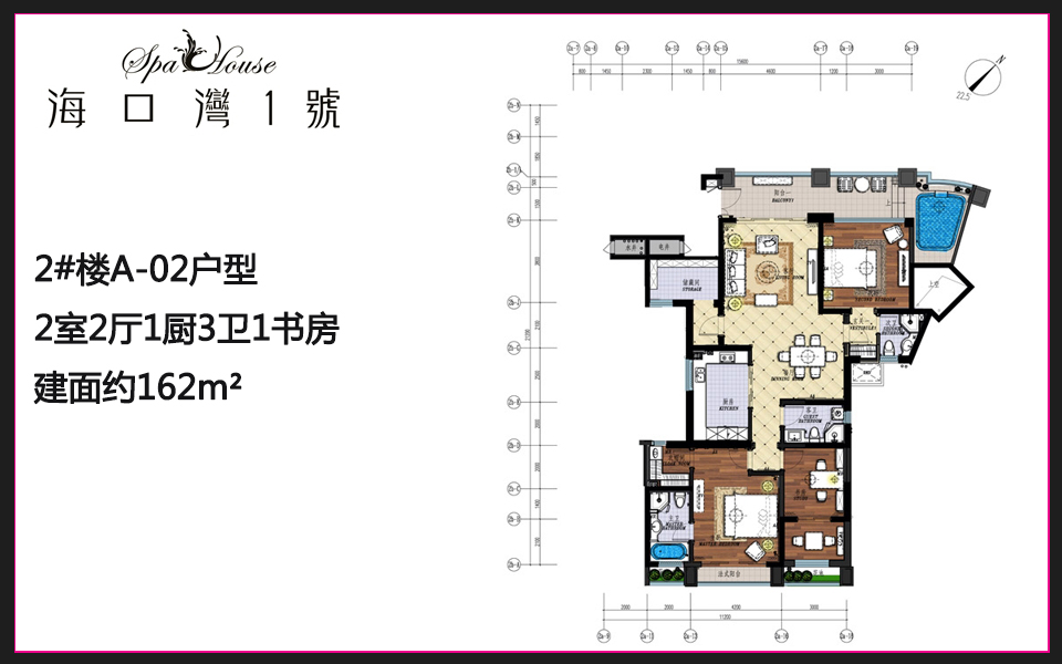 2#楼A-02户型 2室2厅1厨3卫1书房 建面约162m²
