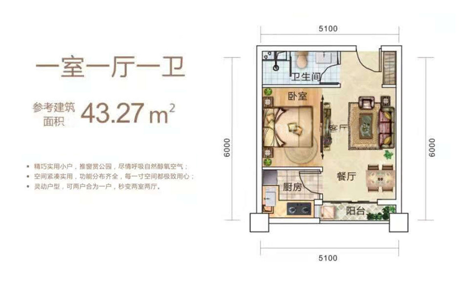A户型 一室一厅一卫 