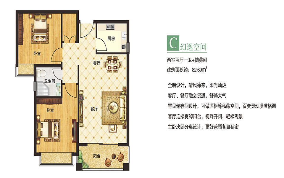 C户型 2室2厅1卫 建面约82㎡