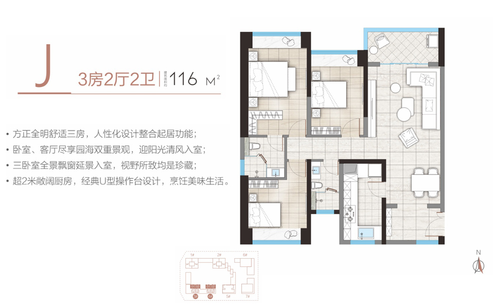 J户型 三房两厅两卫 