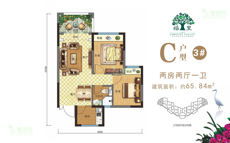 C户型3# 2房2厅1卫 建面约65.84m&sup2;
