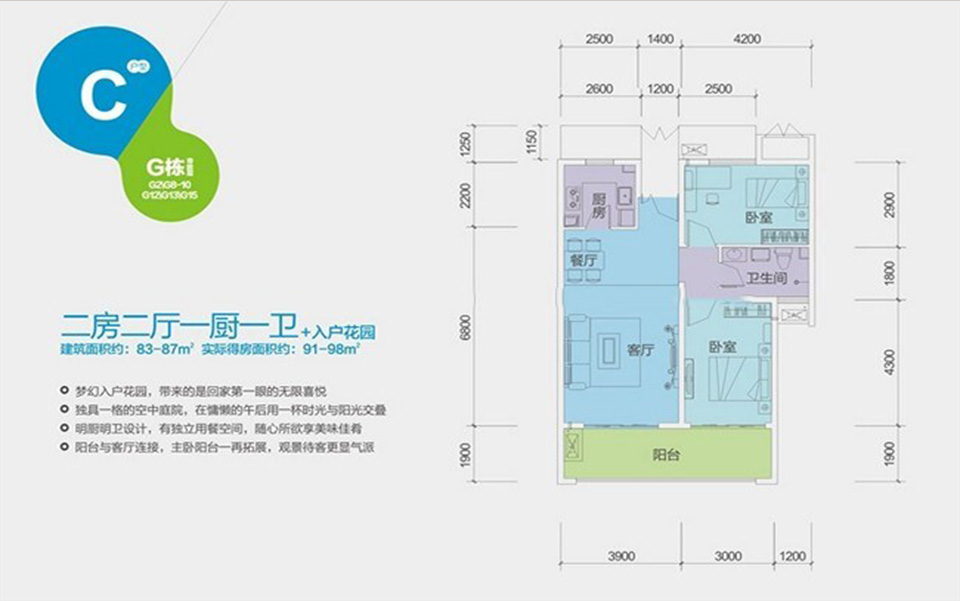 温泉小镇G栋C型2室2厅1卫1厨87.00 m2