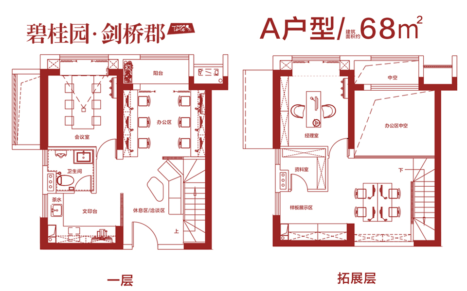 （魔变LOFT）A户型