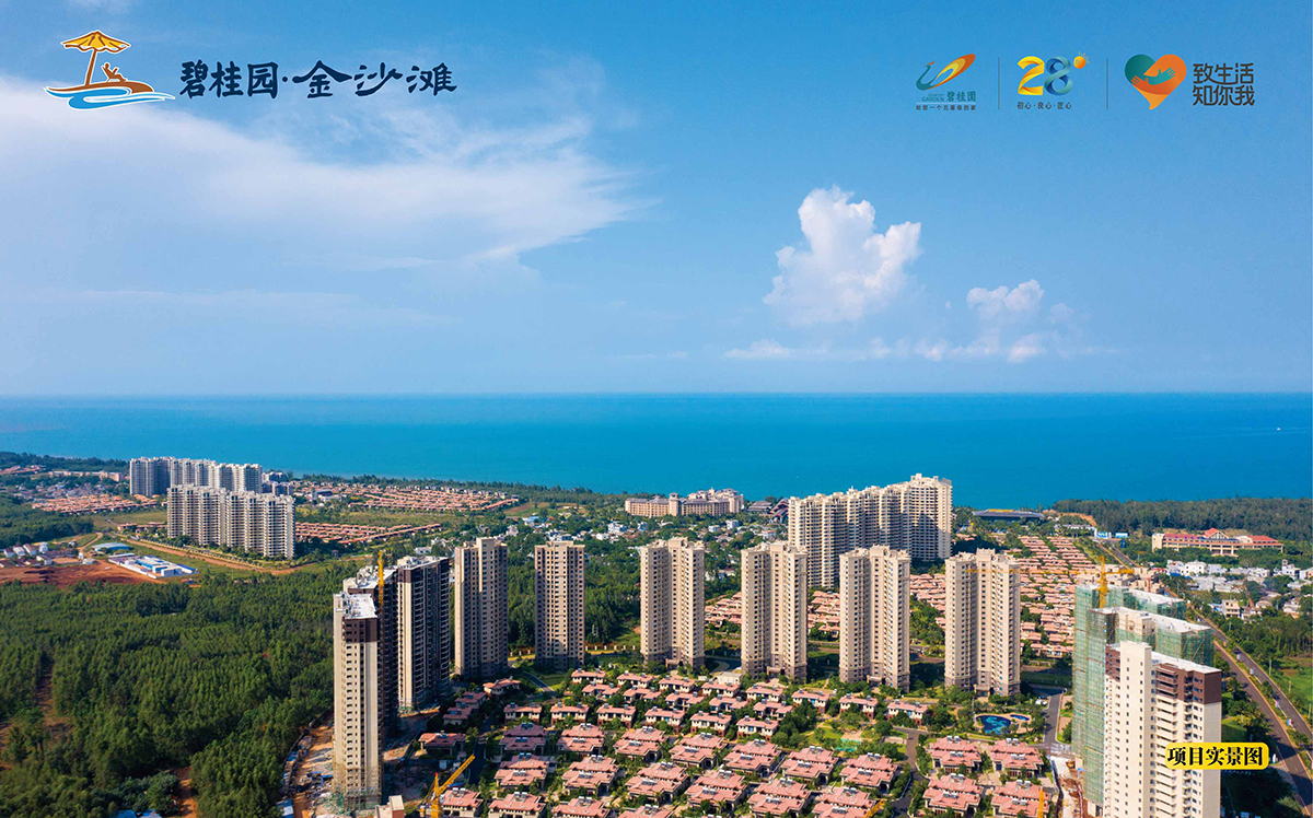 碧桂园金沙滩在售住宅,建面64-66㎡两房