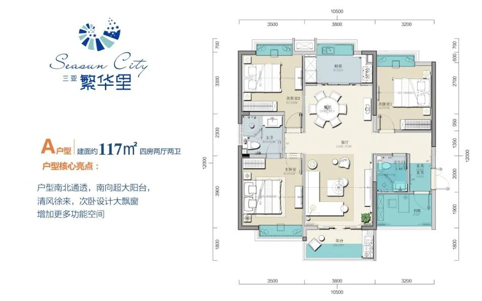 A户型 4房2厅2卫
