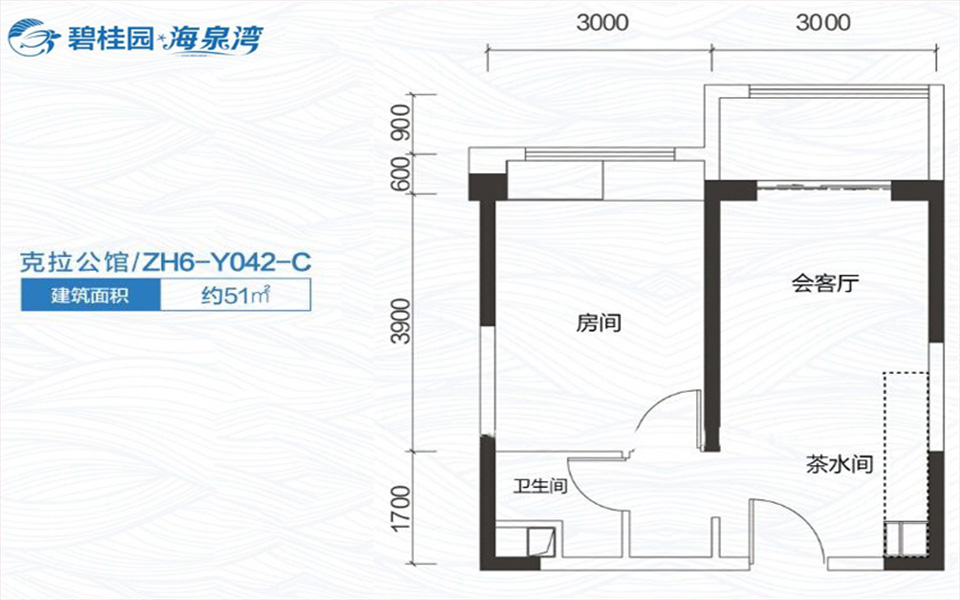 克拉公馆ZH6-Y042-C 1房1厅1厨1卫51㎡