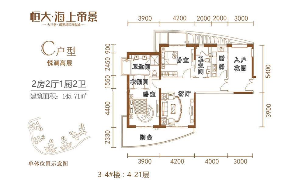 3-4号楼C户型 2房2厅1厨2卫 145.71㎡