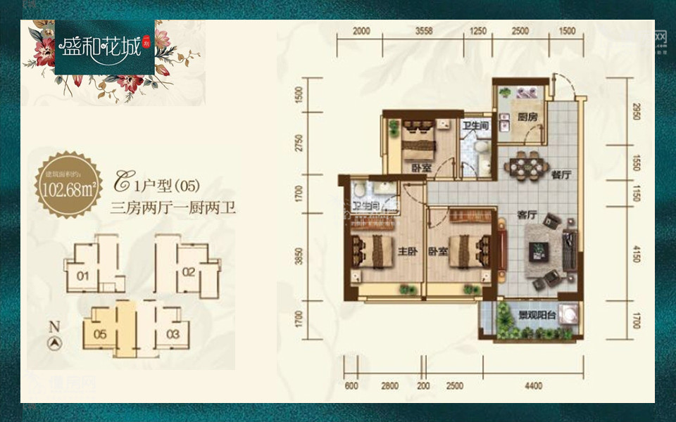 C户型 3室2厅1厨2卫 建面约102.68m&sup2;