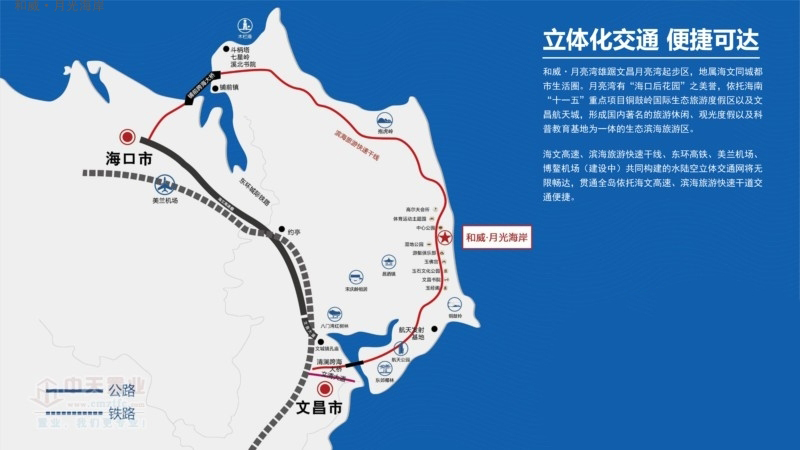 和威&middot;月光海岸交通图