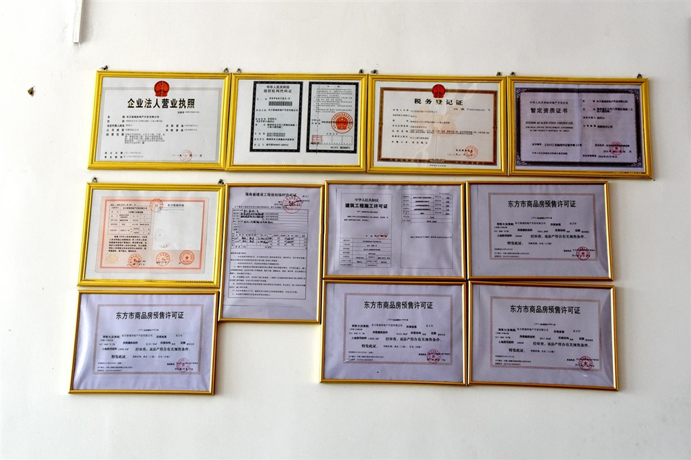 社区售楼处：五证图展示