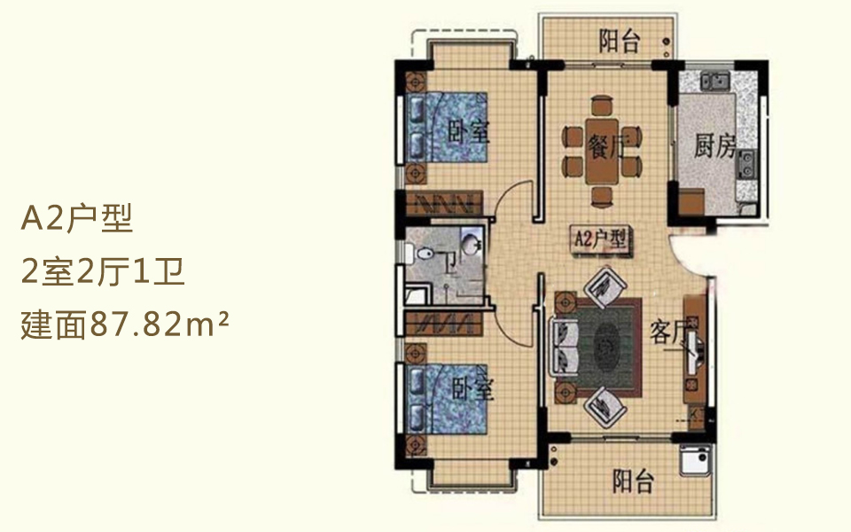 A2户型 2室2厅1卫 建面87.82m&sup2;