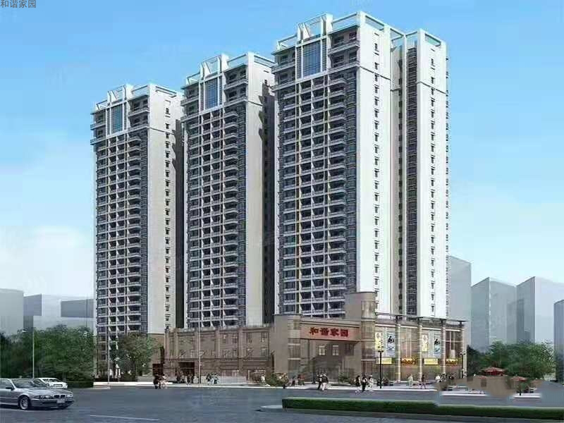 和谐家园主体外立面已做好,均价17300元/㎡,预计2020年12月底交房