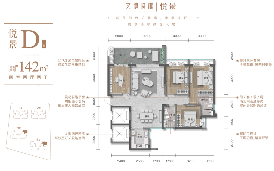 D户型 4房2厅2卫