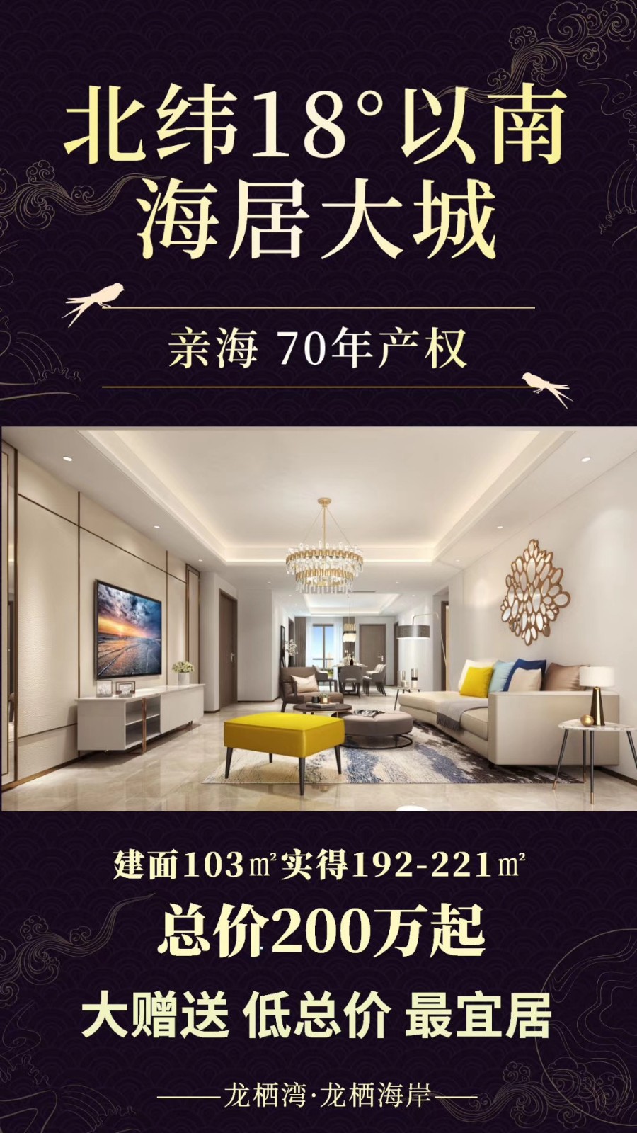 特惠房源 特惠房源