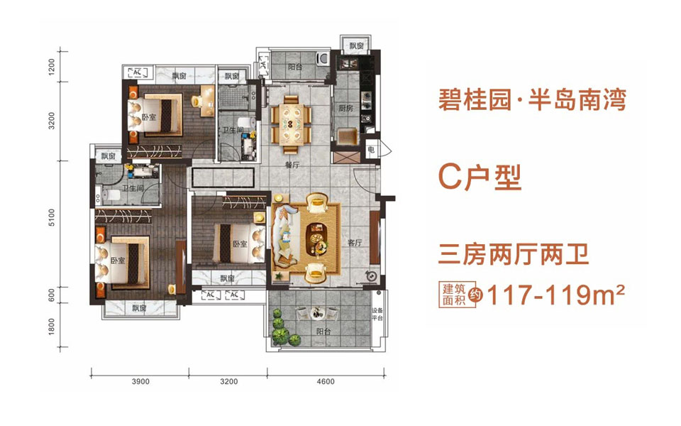C户型  三房两厅两卫