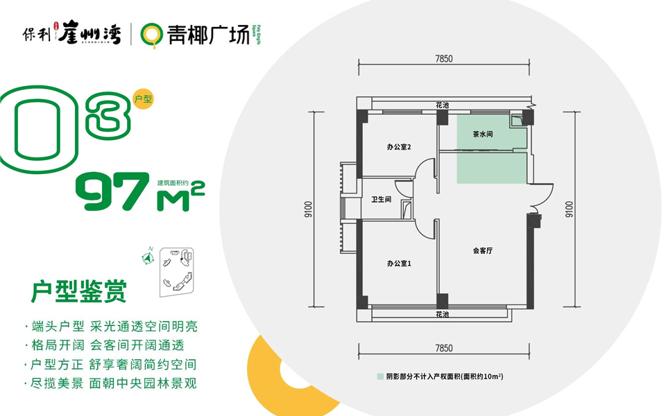青椰广场 03户型 2室1厅1卫