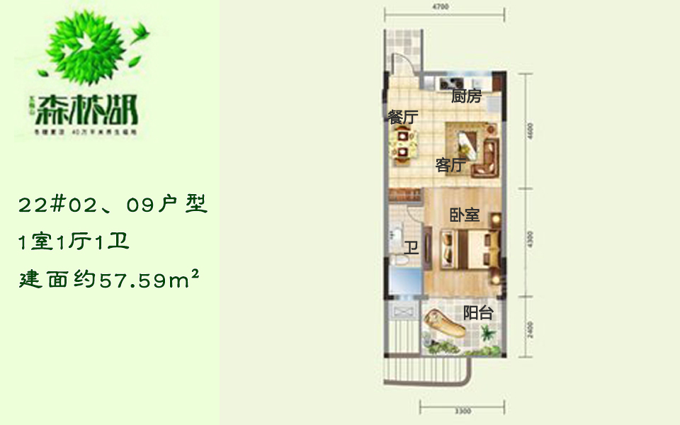 22#02、09户型 1室1厅1卫 建面约57.59m²