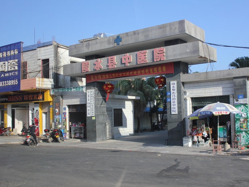 小区周边配套:陵水县中医院