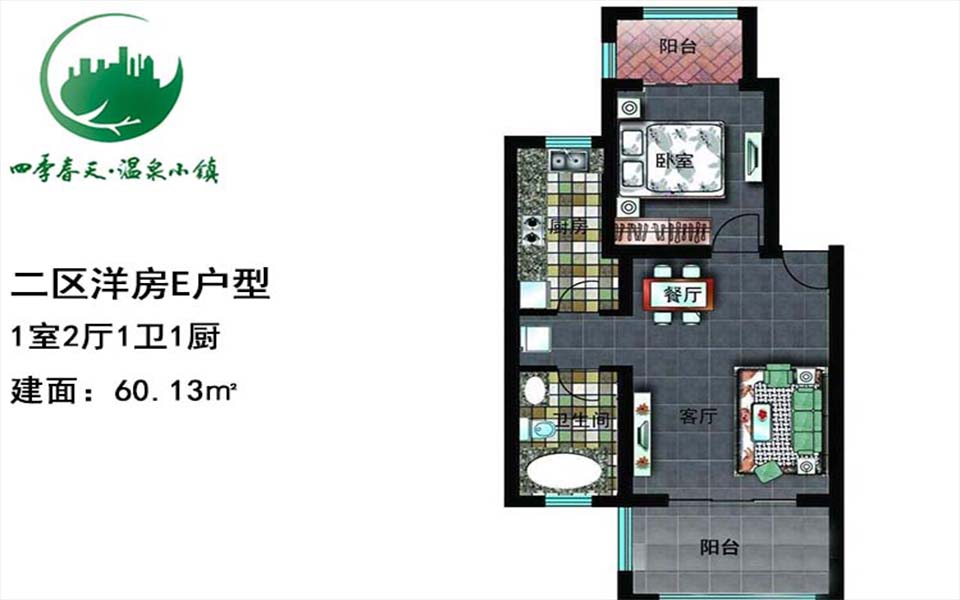 二区洋房E户型图 1室2厅1卫1厨  建筑面积60.13㎡