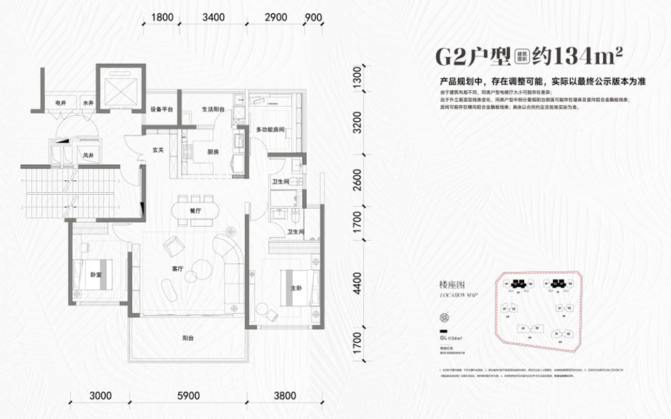 三期G2户型 3房2厅2卫