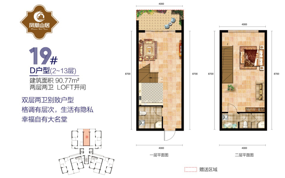 19# D户型 LOFT开间