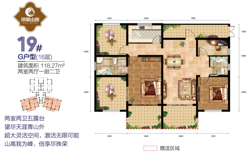 19# G户型 2室2厅1厨2卫