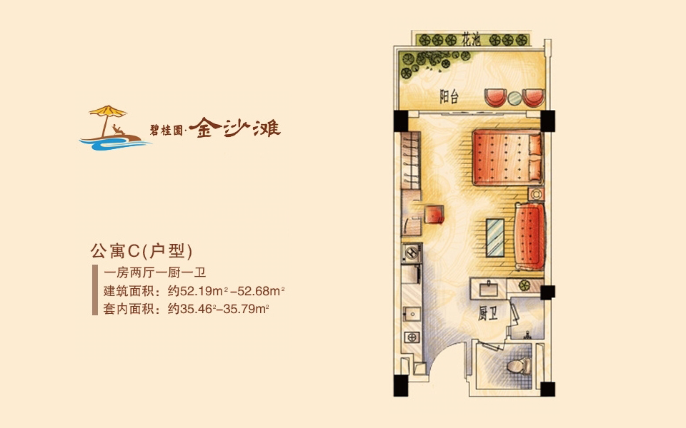 公寓C(户型)1房2厅1厨1卫