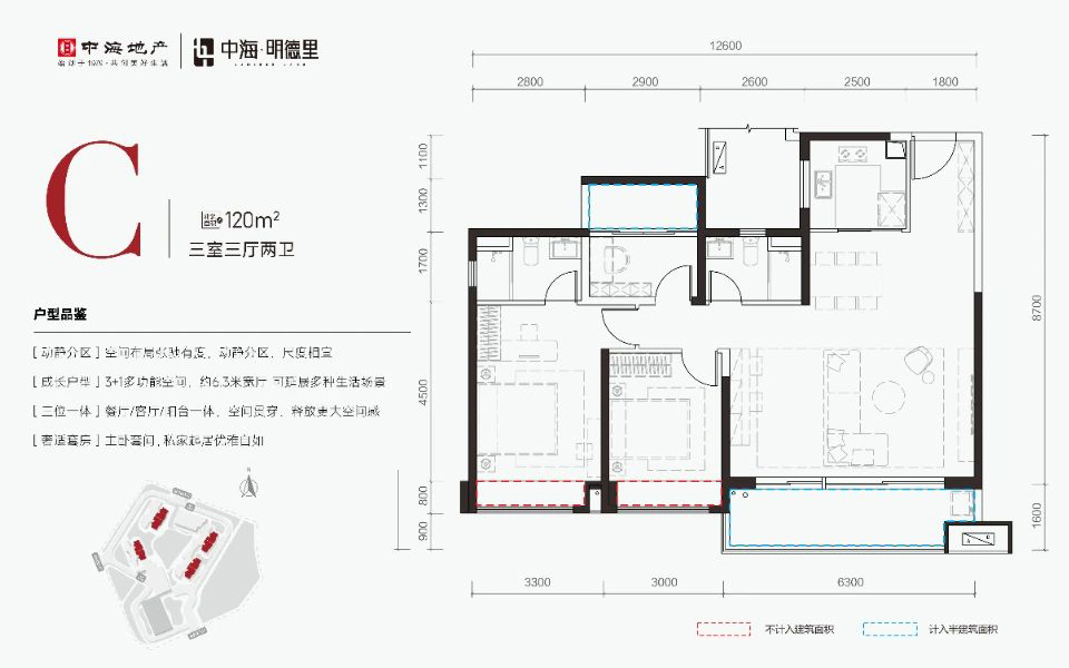 C户型 3房
