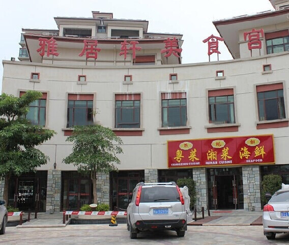 小区周边配套：饭店3